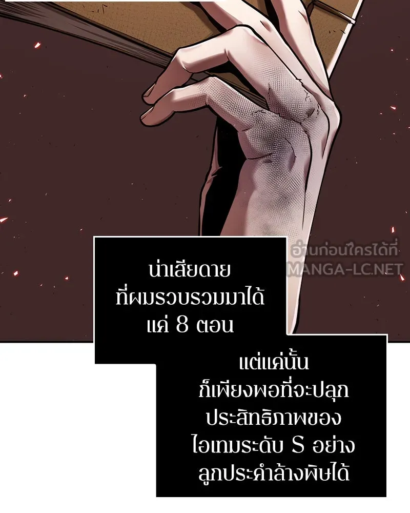 Omniscient Reader อ่านชะตาวันสิ้นโลก ตอนที่ 17 พรสวรรค์ระดับ sss (4) รูปที่ 6