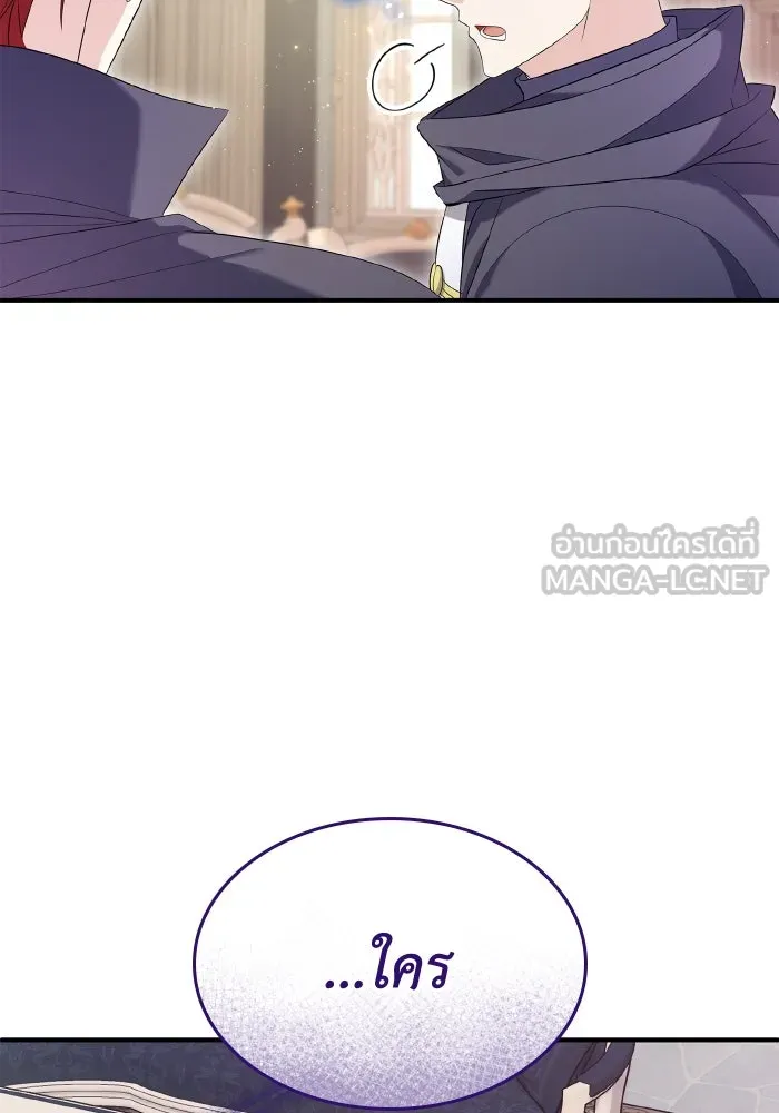 ทำแบบนี้ไม่ได้เพคะ องค์ชาย ตอนที่ 55 รูปที่ 66