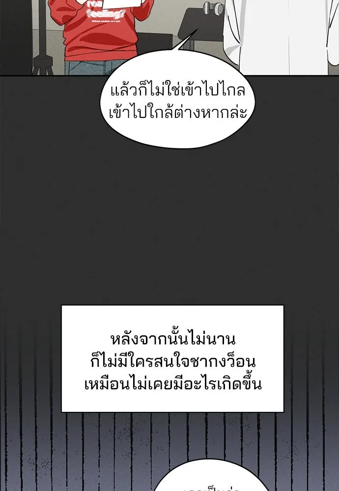 สวยเองนักเลงพอ ตอนที่ 12 รูปที่ 65