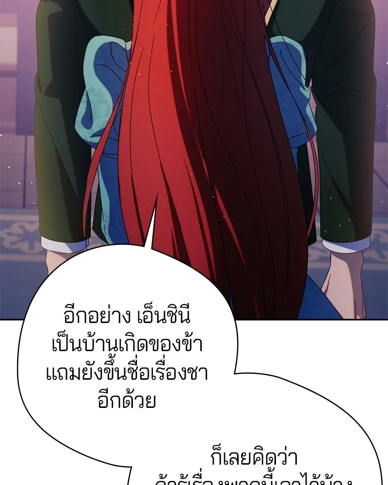 ถ้าเป็นนางร้าย ขอตายดีกว่า ตอนที่ 63 รูปที่ 52