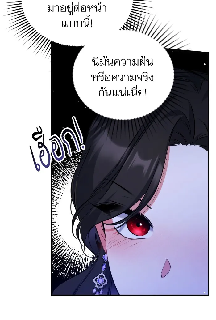 แด่ตัวละครโปรดที่ถูกทิ้ง ตอนที่ 10 รูปที่ 7