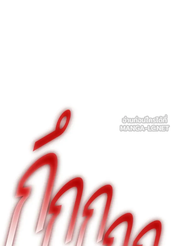 +99 ท่อนไม้พร้อมบวก ตอนที่ 37 คิงสไลม์ (1) รูปที่ 222