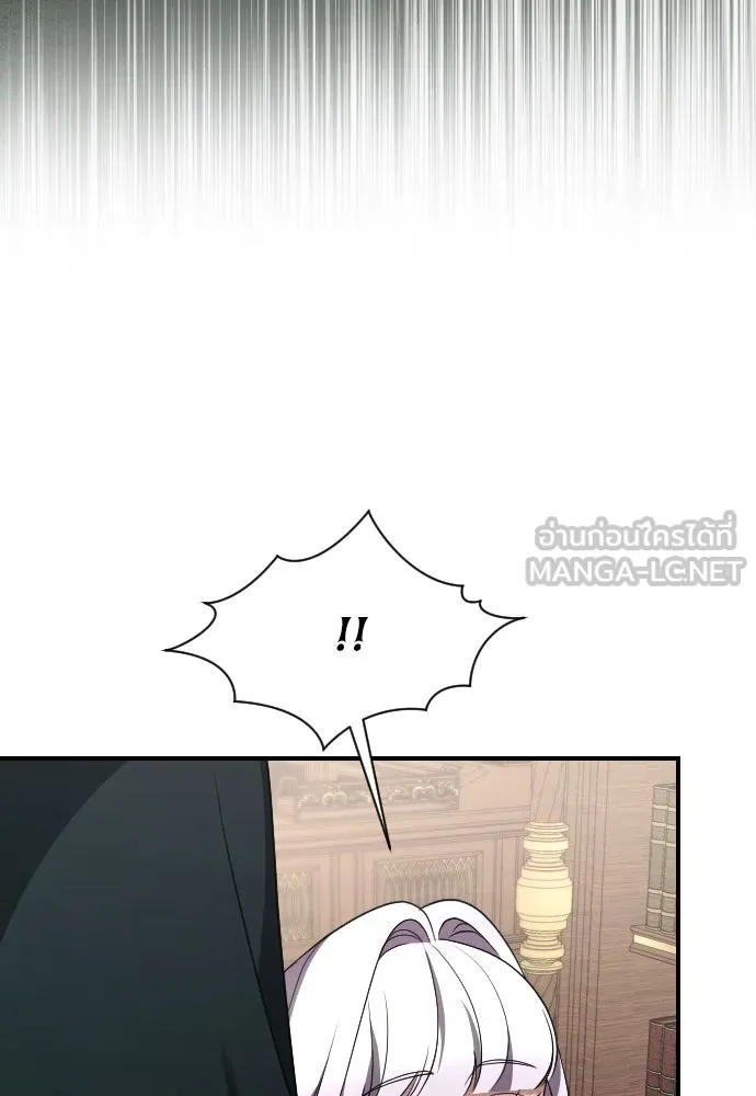 หมาป่าคู่เคียงบัลลังก์ ตอนที่ 37 รูปที่ 6
