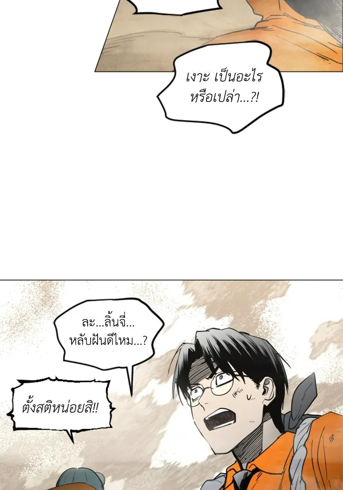 FOG LAND ตอนที่ 13 รูปที่ 49