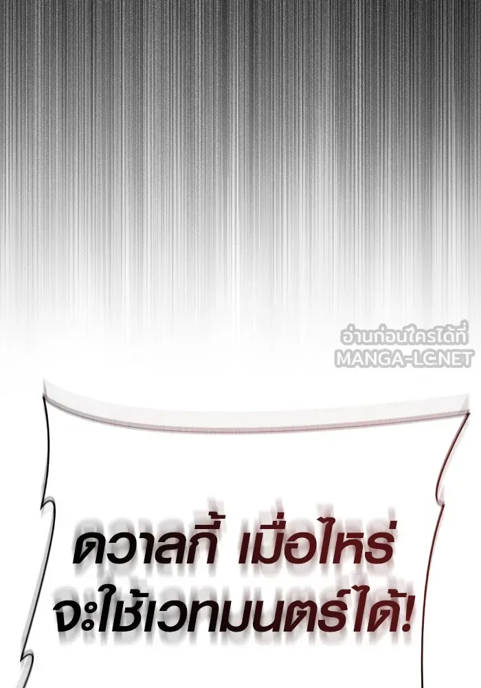 เอาชีวิตรอดในเกมฉบับคนเถื่อน ตอนที่ 95 ตื่นรู้ รูปที่ 60