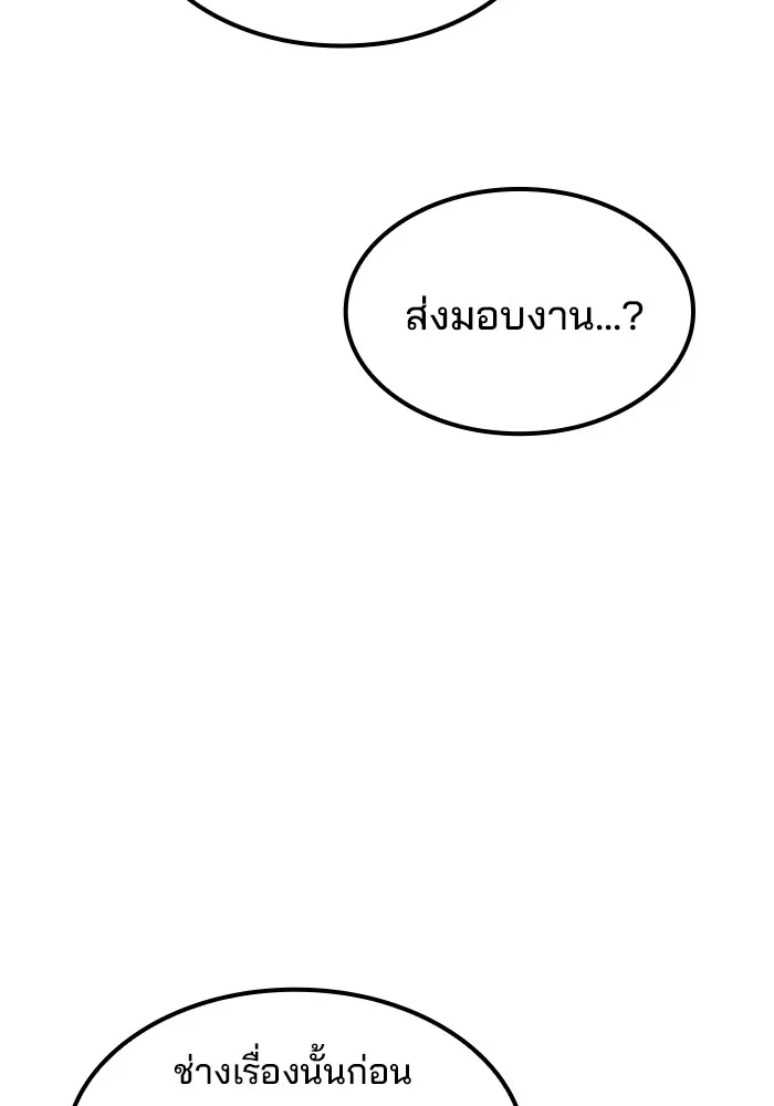 ครัวจอมเวท ตอนที่ 52 รูปที่ 8