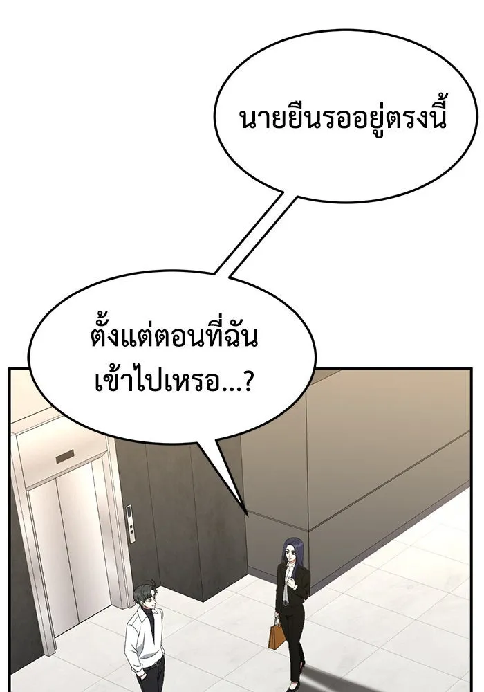 ช่วยเปลี่ยนฉันที ตอนที่ 274. ซีซัน 2 รูปที่ 133