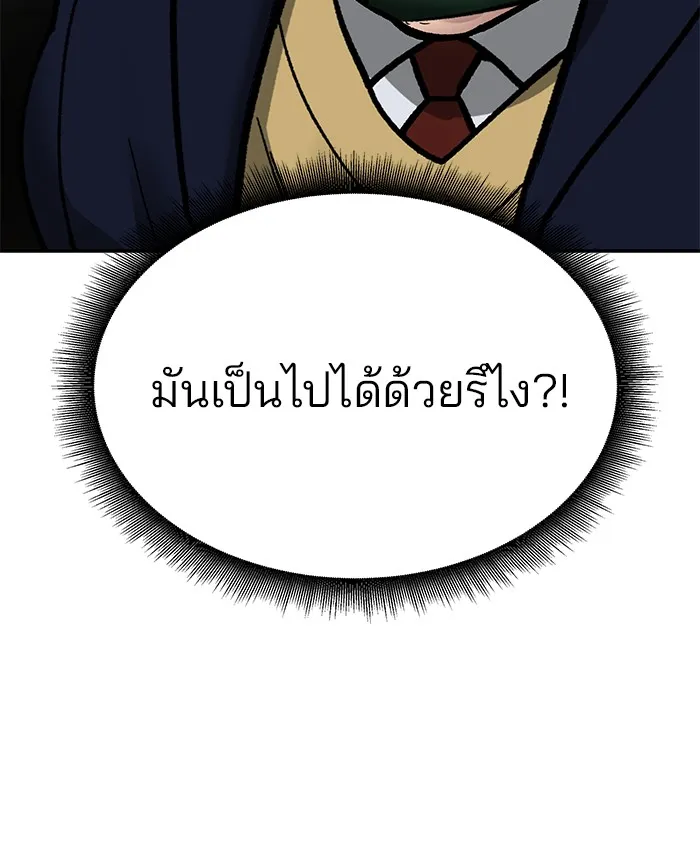 เลวฟาดเลว ตอนที่ 81 รูปที่ 155