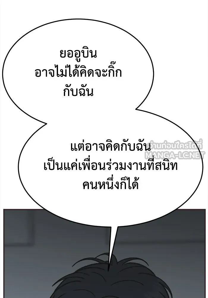 ช่วยเปลี่ยนฉันที ตอนที่ 299. ซีซัน 3 โซอินกุก 7 รูปที่ 138