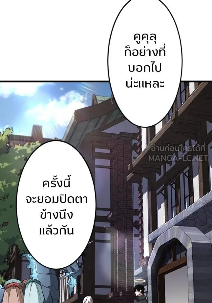 โคตรอาวุธลับ ตอนที่ 38 รูปที่ 97