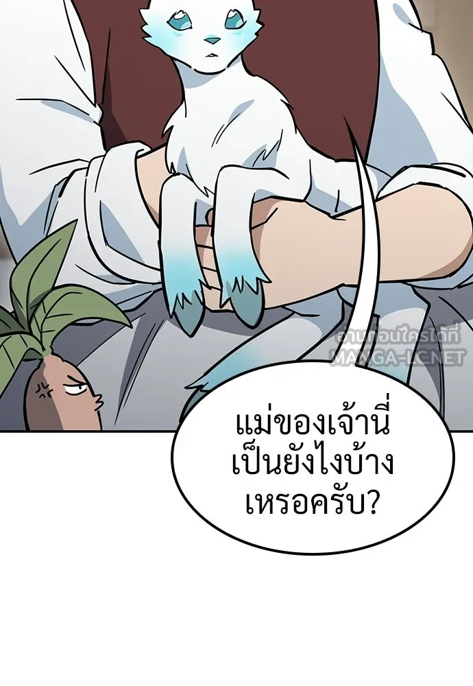 คลินิกสัตว์ต่างโลกของคิมโอจิน ตอนที่ 53 รูปที่ 21