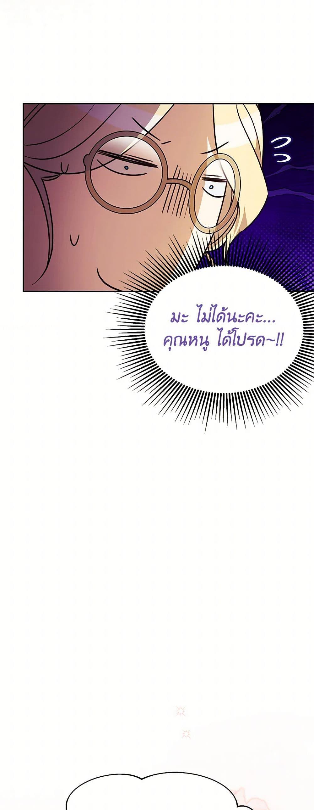 Manga-lc-com อ่านมังงะ อ่านการ์ตูน ออนไลน์ ฟรี Immoral Duke’s Family Needs to be Homeschooled ตอนที่ 1 2 3 4 5 6 7 8 9 10 11 12 13 14 ฟรี ไม่มีโฆษณา Manga-lc - อ่าน มังงะ อ่าน การ์ตูน ออนไลน์ อ่านมังงะ ฟรี