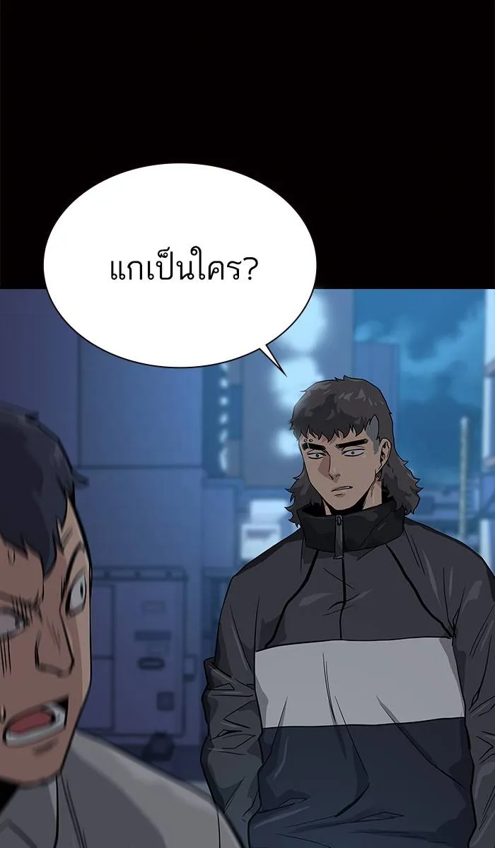 To not die ตอนที่ 16 รูปที่ 116