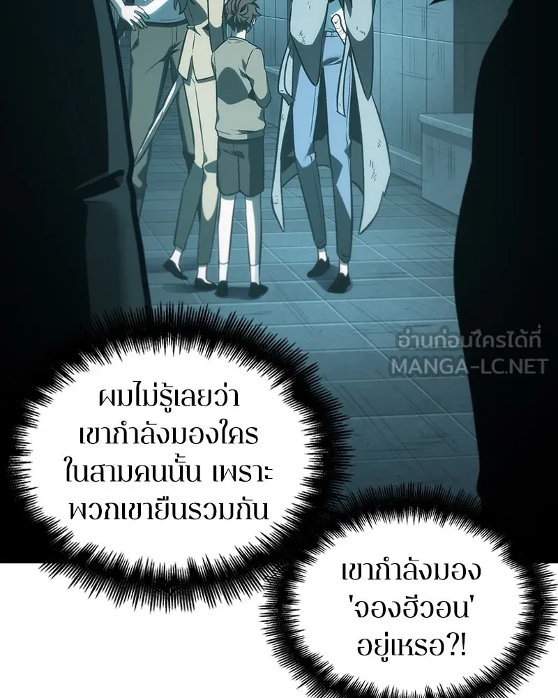 Omniscient Reader อ่านชะตาวันสิ้นโลก ตอนที่ 7 เจ้าของตึก (3) รูปที่ 42