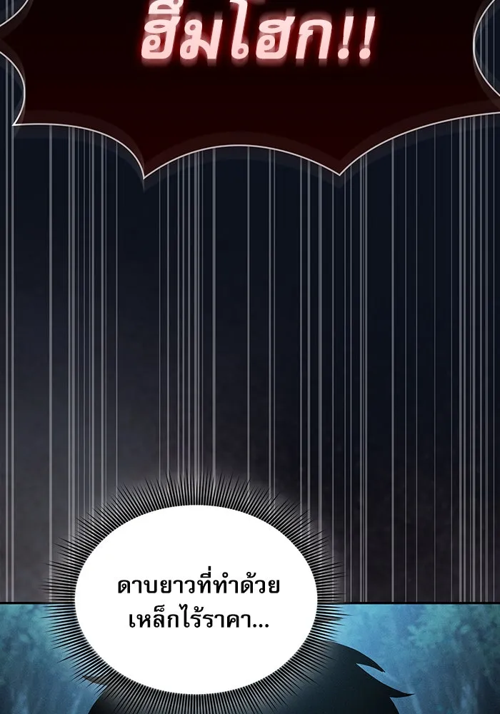 นักดาบอัจฉริยะจากอะคาเดมี ตอนที่ 6 รูปที่ 103