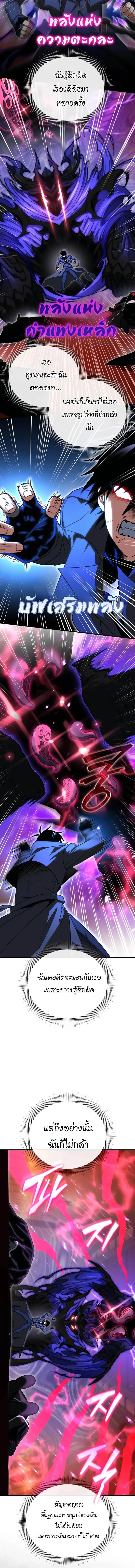 Player Who Returned 10_000 Years Later เพลเยอร_ผ_กล_บมาในรอบหม_นป_ ตอนที่ ตอนที่ 125 รูปที่ 12