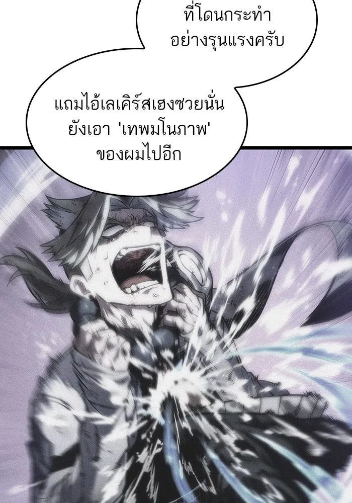 หลังวันสิ้นโลก ตอนที่ 126 รูปที่ 95