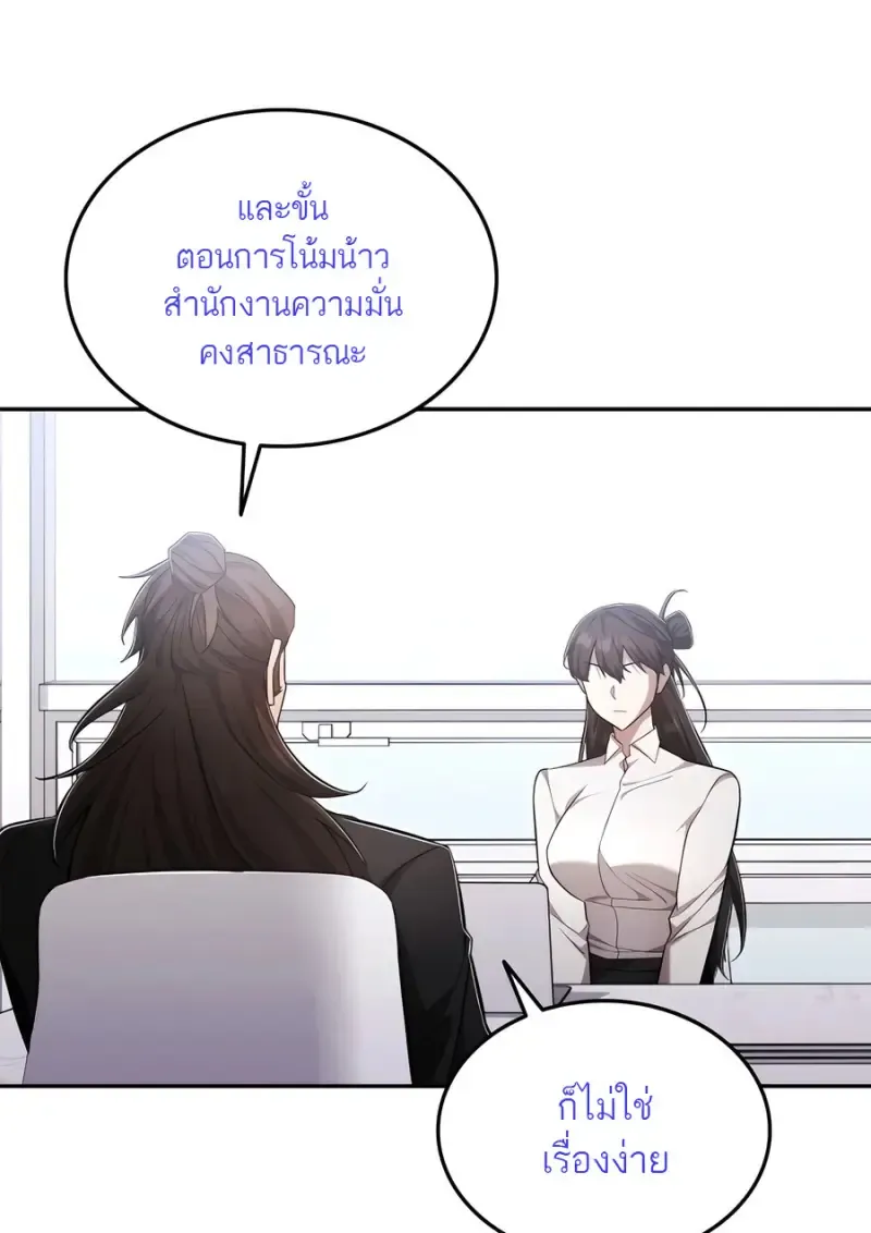 Subscribed To The Transcendental Channels แค_กดส_บตะไคร_ ก_ได_พล_งมาเฉยเลย ตอนที่ ตอนที่ 72 รูปที่ 72