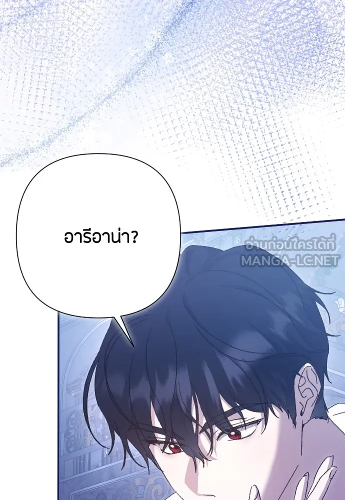 แด่ใจที่ไร้รัก ตอนที่ 25 รูปที่ 111