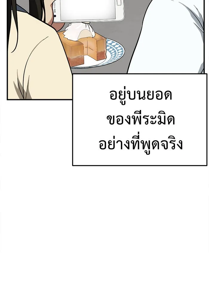 ช่วยเปลี่ยนฉันที ตอนที่ 100. เอเดน 20 รูปที่ 113