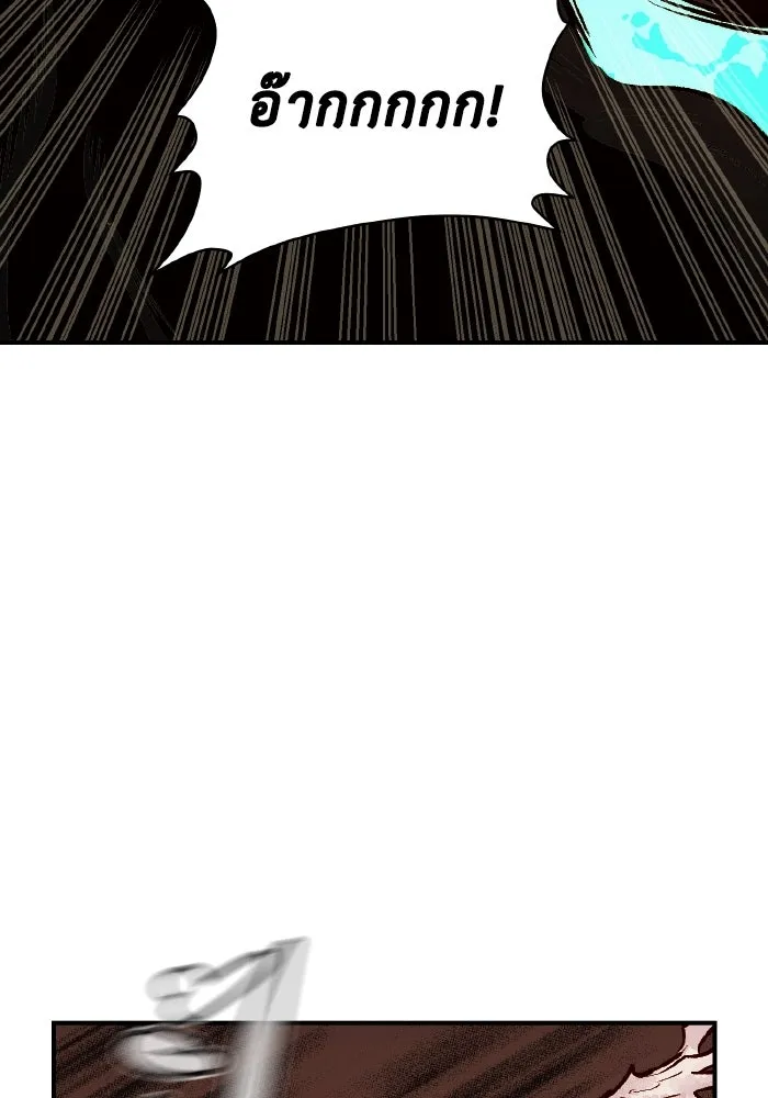 The Lone Necromancer ตอนที่ 63 รูปที่ 134