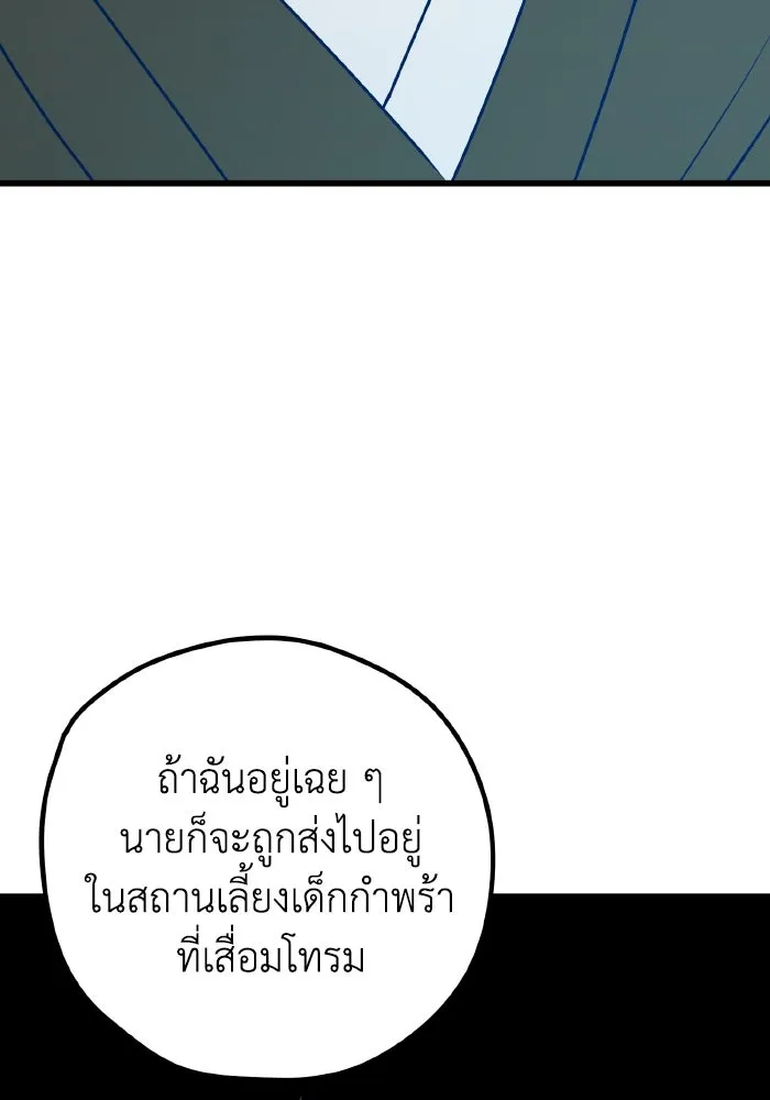 รักนี้ไม่มีรีไซเคิล ตอนที่ 67 รูปที่ 4