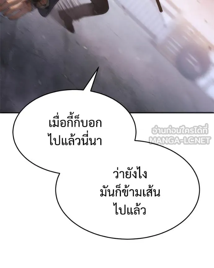 Baek XX ตอนที่ 161 รูปที่ 117