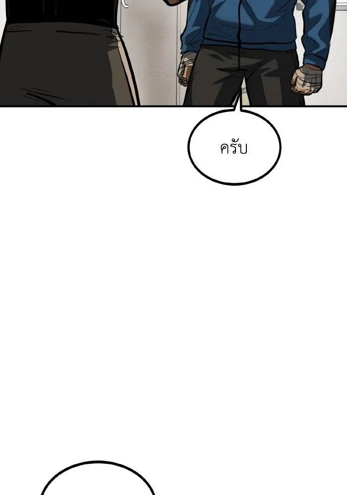 ราชาแห่งอ็อกทากอน ตอนที่ 32 รูปที่ 34