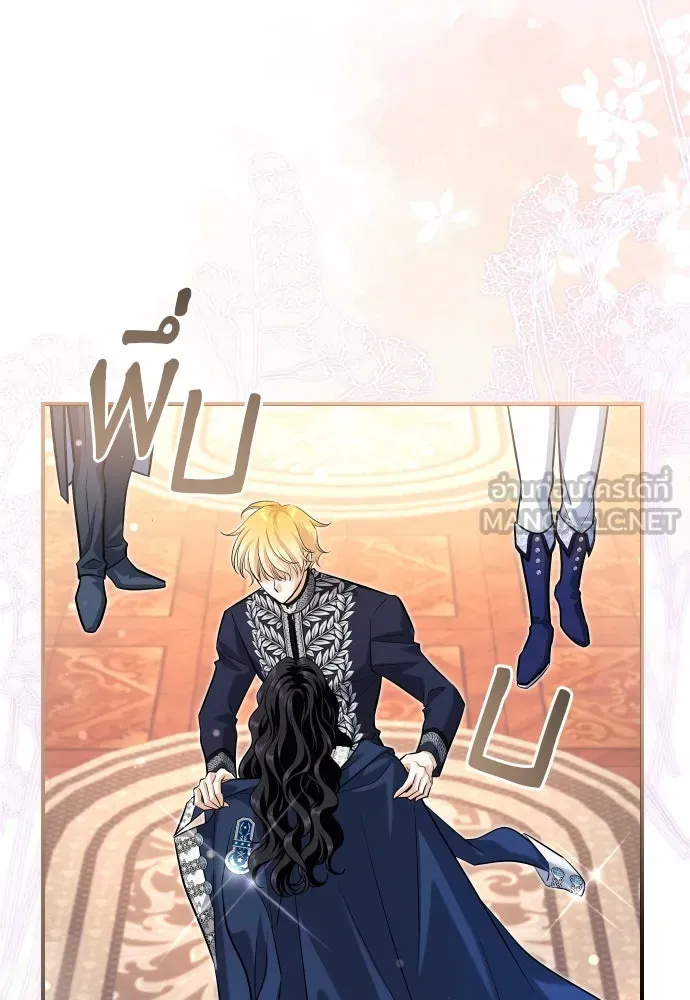 จักรพรรดิคลั่งรักที่เด็กกว่าฉันพันปี ตอนที่ 17 รูปที่ 84