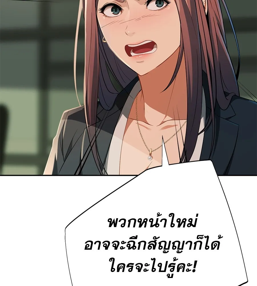 คอลเซ็นเตอร์เปลี่ยนชีวิต ตอนที่ 12 การเจรจา รูปที่ 182