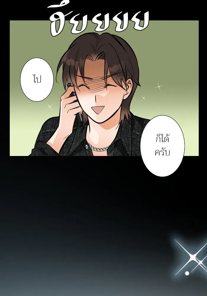 2nd Love หนุ่มเฮ้วสาวbrเปรี้ยวรักเดียวโด ตอนที่ 38 รูปที่ 43