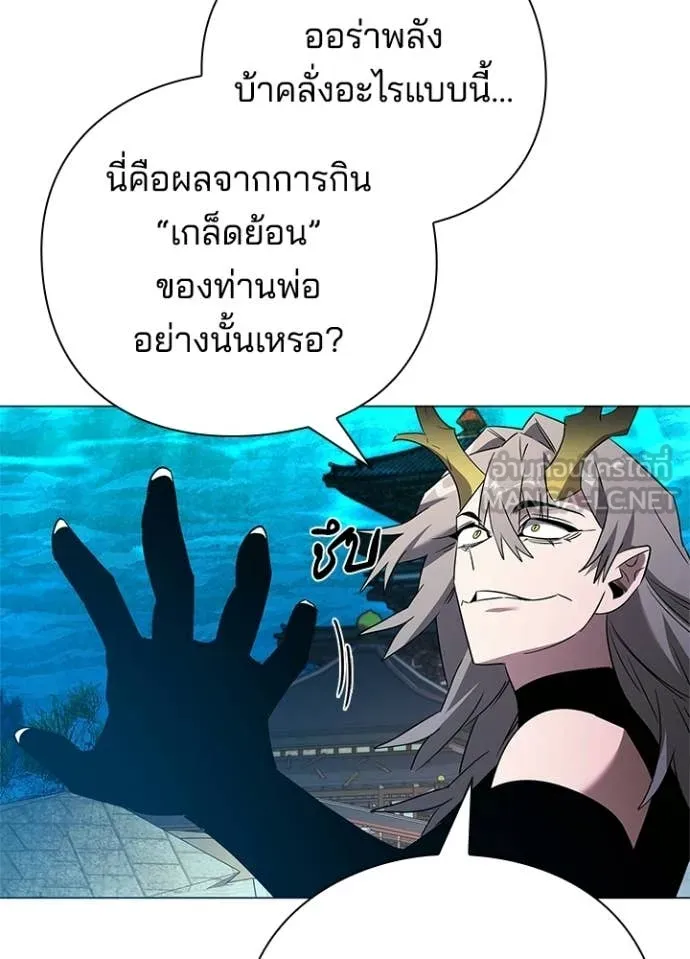 คืนแห่งโทแกบี ตอนที่ 97 รูปที่ 77