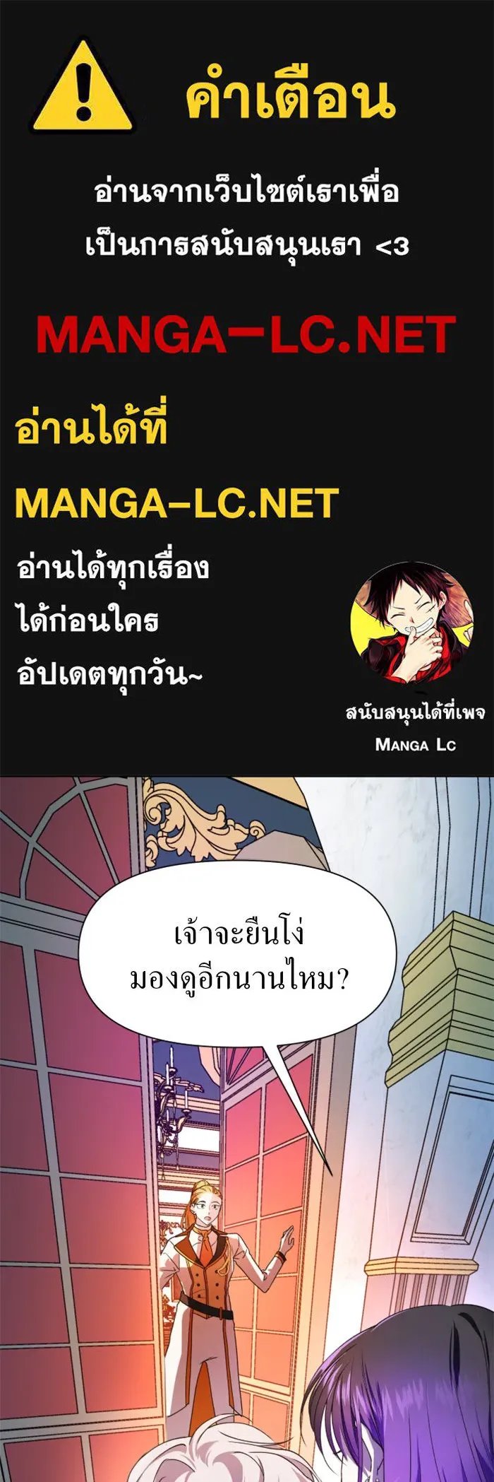 ชิงชีวิตพลิกลิขิตชะตา ตอนที่ 20 ก้าวกระโดด รูปที่ 1