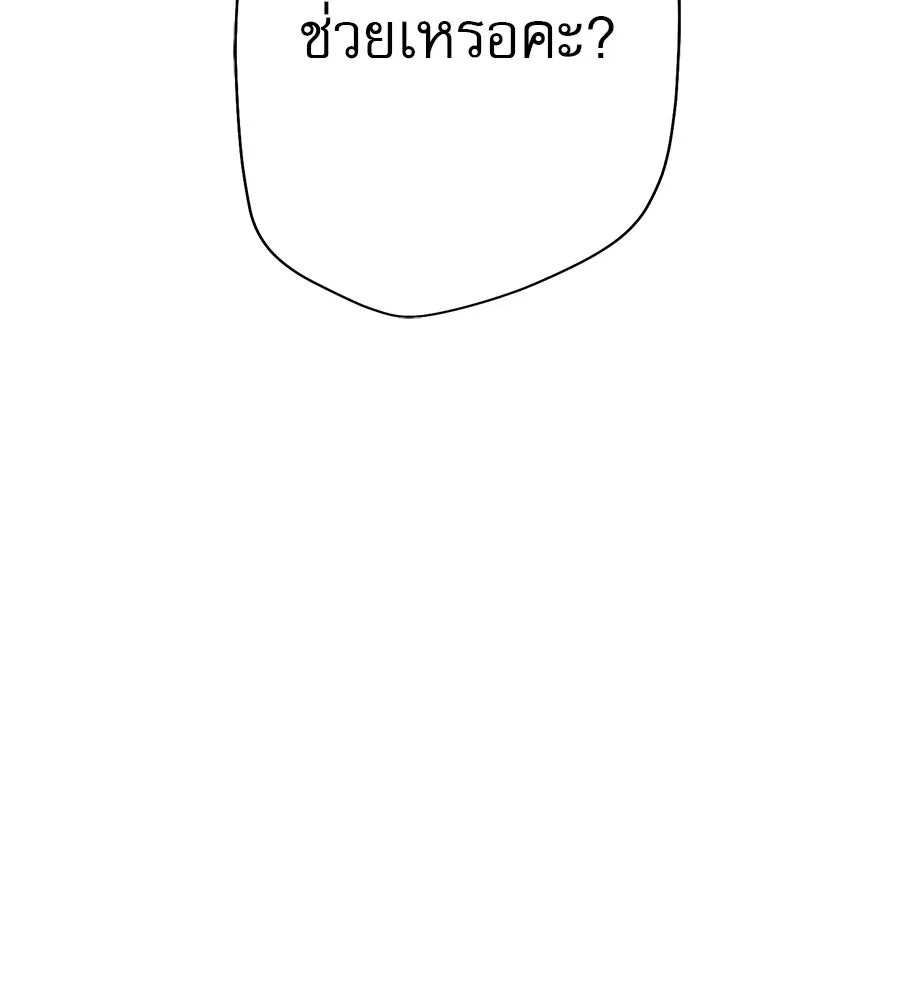 คอลเซ็นเตอร์เปลี่ยนชีวิต ตอนที่ 20 การตายของนักแสดงไร้ชื่อ รูปที่ 148