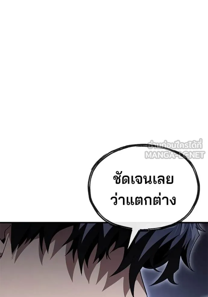 สนิมเชือดเลือดสาด ตอนที่ 39 รูปที่ 121