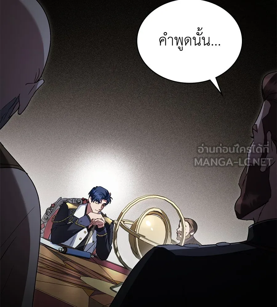 เล่ห์รักชนชั้นสูง ตอนที่ 22 รูปที่ 27