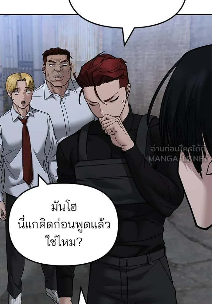 เลวฟาดเลว ตอนที่ 149 รูปที่ 108