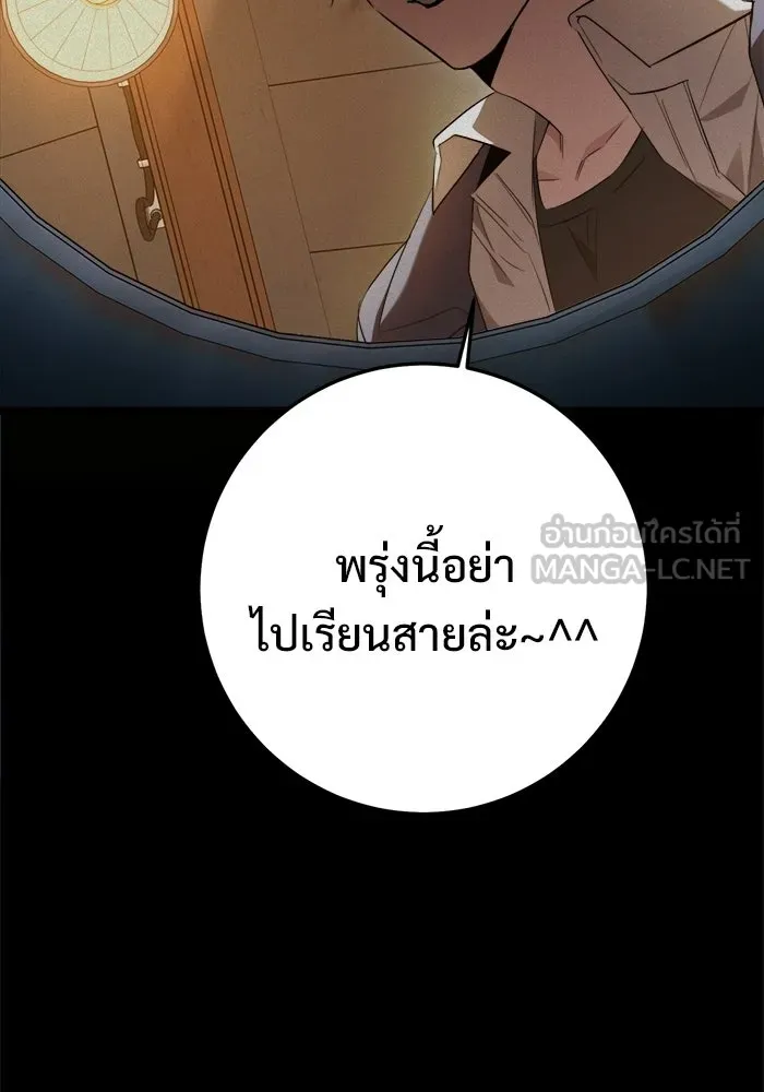 ราชินีนักบู๊ ตอนที่ 94 รูปที่ 60