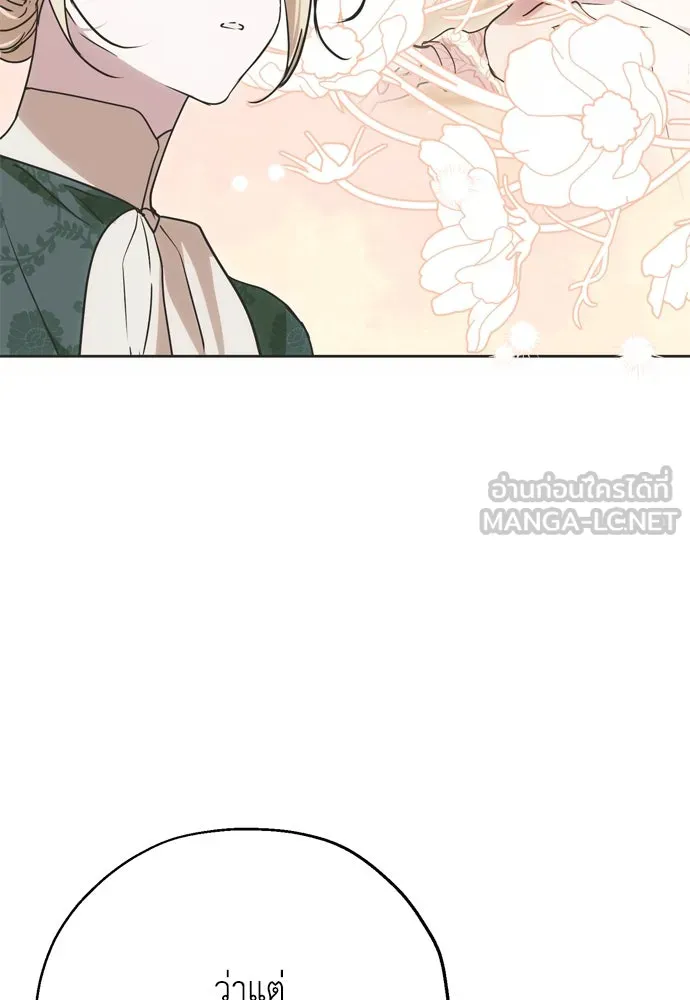 คมเขี้ยวชำระแค้น ตอนที่ 10 รูปที่ 90