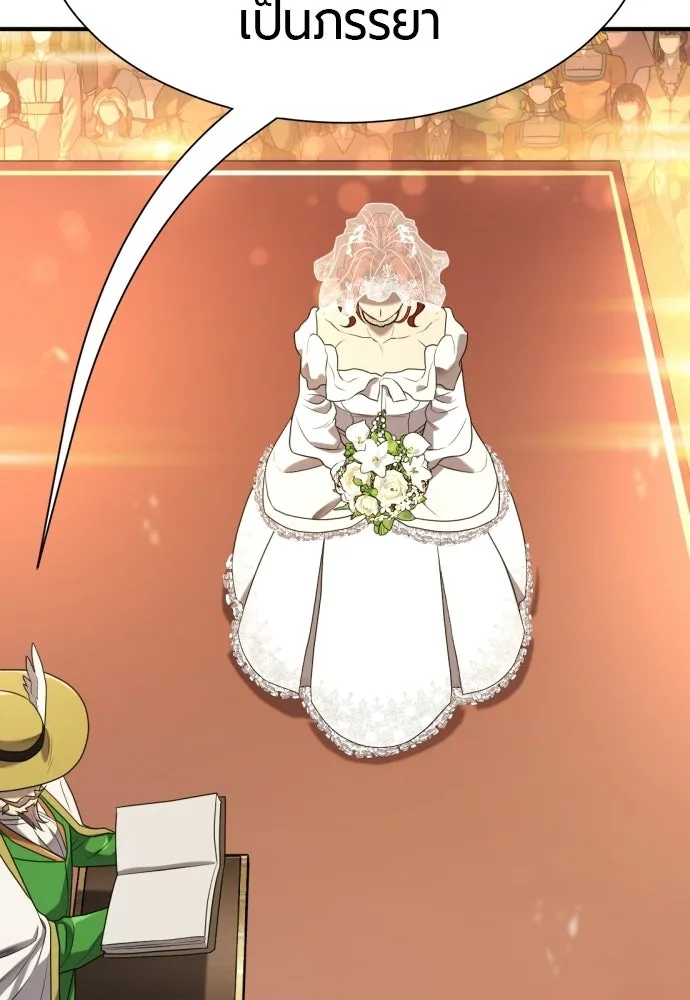ยอดสถาปนิกผู้พิทักษ์อาณาจักร ตอนที่ 210 (ตอนจบ) รูปที่ 17