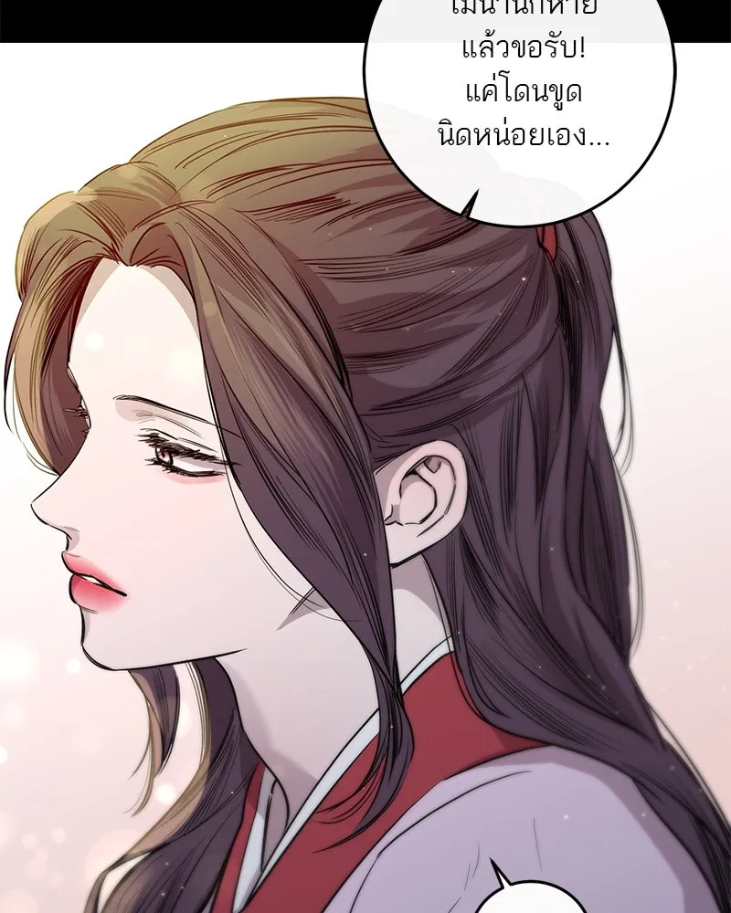 ตำนานเทพธิดาตกสวรรค์ ตอนที่ 40 รูปที่ 43