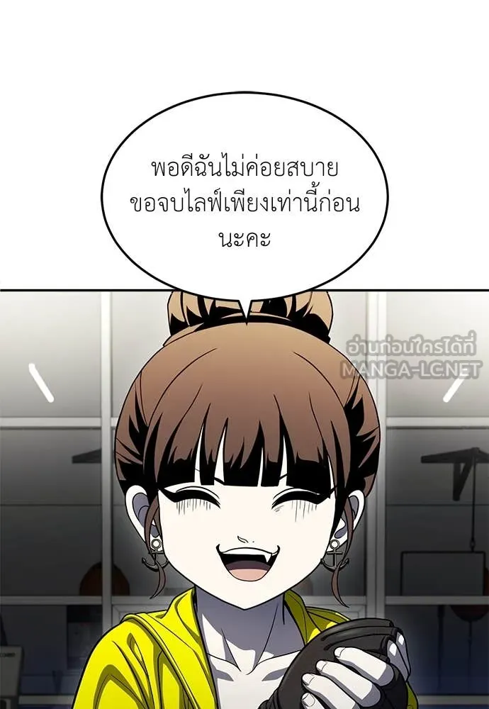 สนามเด็กล่า ตอนที่ 60 รูปที่ 165