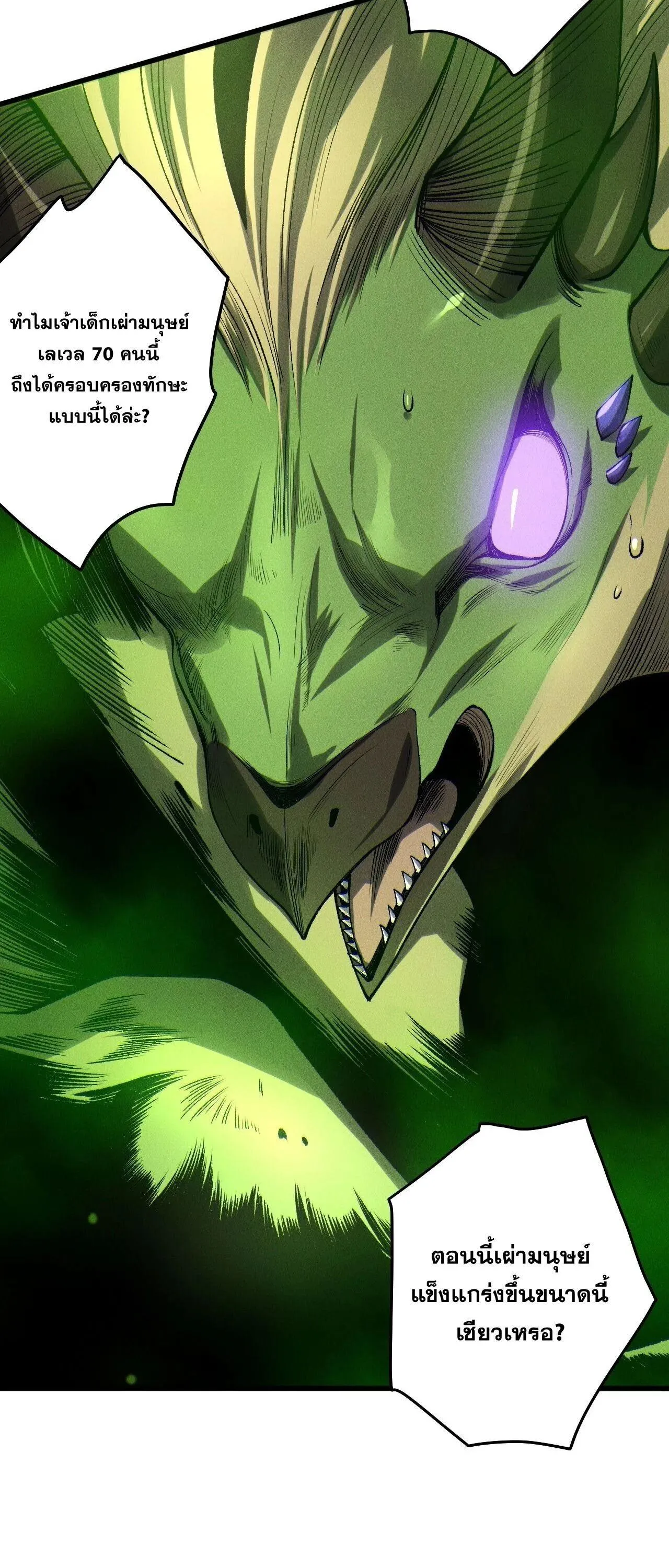 Disastrous Necromancer ราช_นน_กอ_ญเช_ญว_ญญาณ ตอนที่ ตอนที่ 258 รูปที่ 29