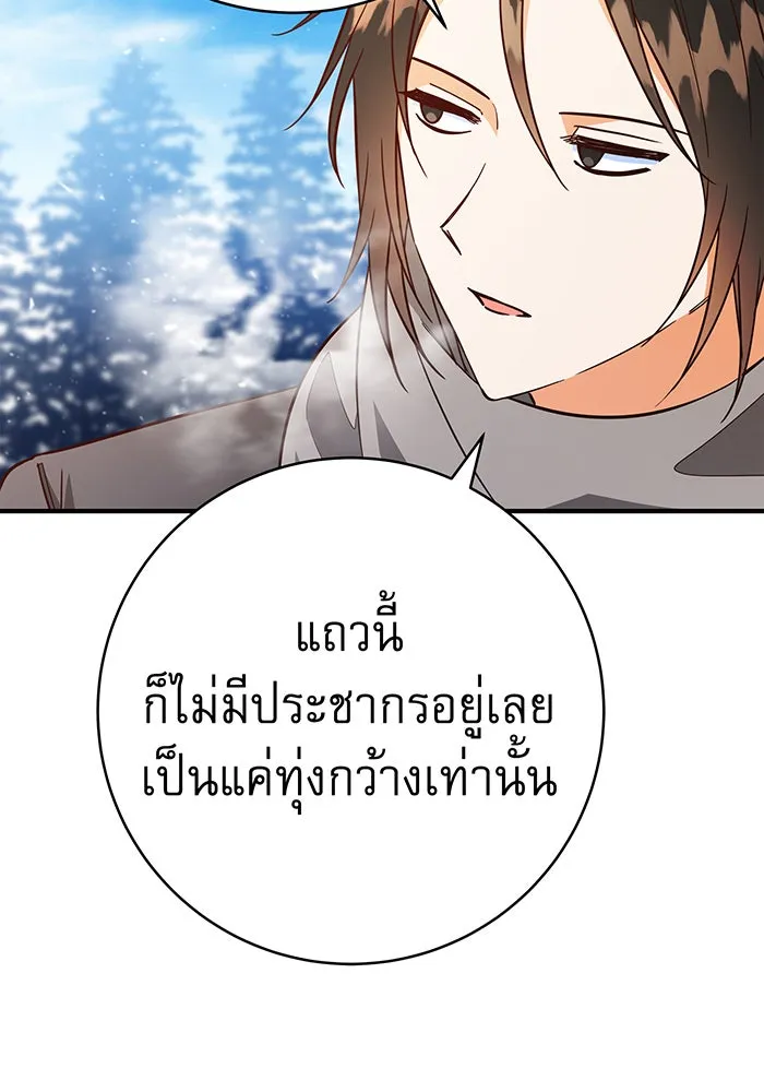 นางร้ายที่ไหนจะมีคุณธรรม ตอนที่ 58 รูปที่ 28