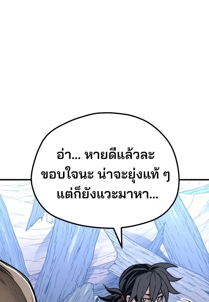 เส้นทางสู่เทพมาร ตอนที่ 57 รูปที่ 149