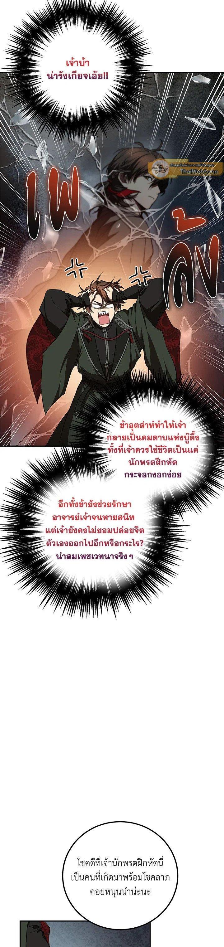 Manga-lc-com อ่านมังงะ อ่านการ์ตูน ออนไลน์ ฟรี Path of the Shaman ตอนที่ 1 2 3 4 5 6 7 8 9 10 11 12 13 14 ฟรี ไม่มีโฆษณา Manga-lc - อ่าน มังงะ อ่าน การ์ตูน ออนไลน์ อ่านมังงะ ฟรี