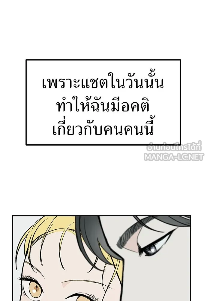 ถ่านไฟเราไม่เก่าเลย ตอนที่ 19 รูปที่ 72