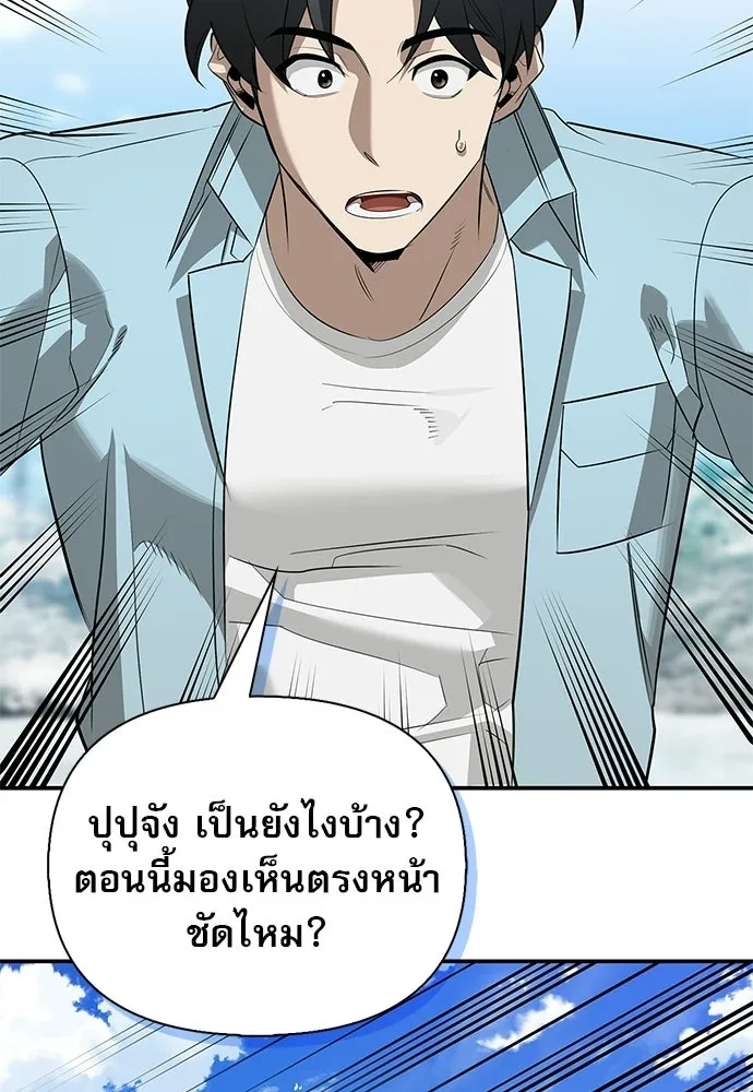 ชีวิตฮีลใจนายฮันเตอร์คลาส S ตอนที่ 50 รูปที่ 67