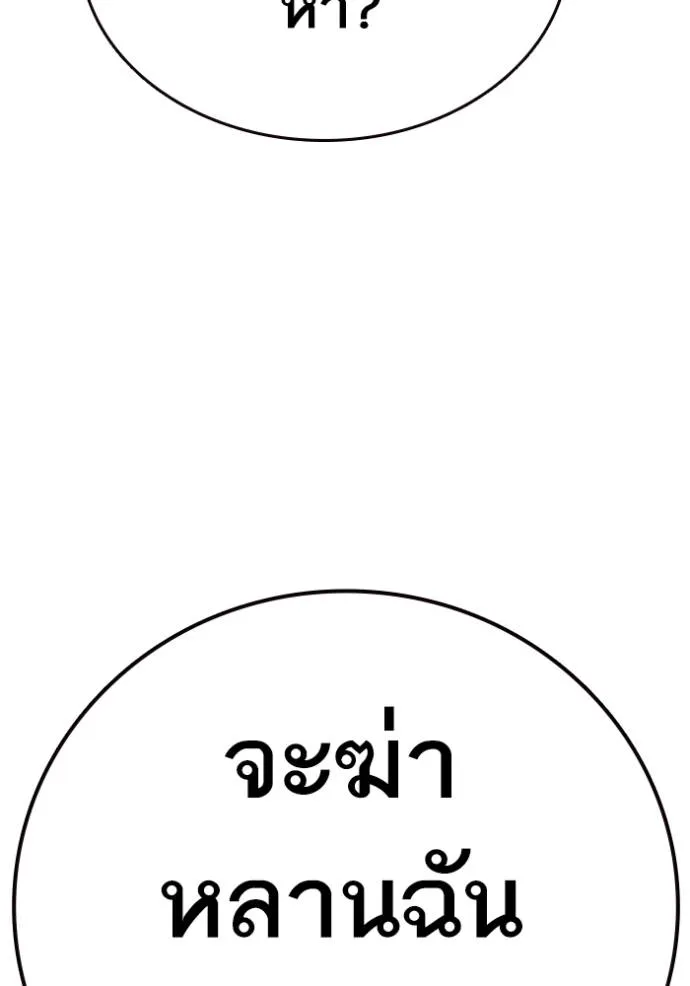 Study Group ตอนที่ 256 รูปที่ 137