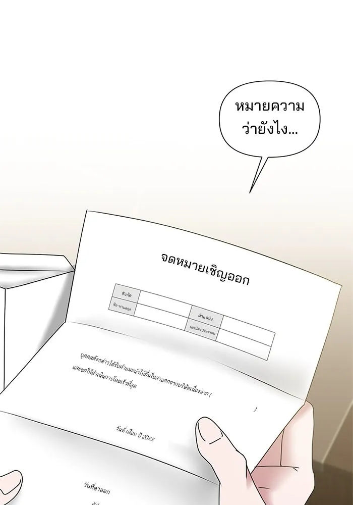 สามีที่ไม่ได้ขอ ตอนที่ 6 รูปที่ 17